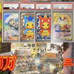 【ポケカ】100000円ニブイチでチャンネル始まって以来の大事故勃発【カウカウルカ】