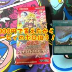 【遊戯王】1000円で売ってたレジェンドデュエリスト編4を開封！【いろんなパックを開けてみよう1】