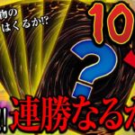 【遊戯王】10万円分の高額オリパを買って150万円のレアカードを狙った男の末路【開封】