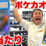 【ポケカ】トレカキャンプで10万円オリパやったらまさかの大当たりGETしちゃった！！！