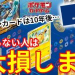 【まさかの理由】ポケモンカードの10年後がビッグモーター化…⁉遊戯王・Magicの逆襲はあるのか⁉【ポケカ考察】