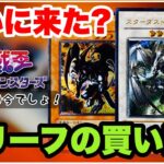 “遊戯王カード” ついにレリーフの買い時が来たぞ！今がコレクションのチャンス！お勧め10選！@youruri-yugioh