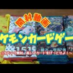 【開封動画】ポケモンカード　バラ120pack開封〈ビックリマンコレクター〉