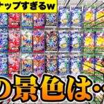 【ポケカ】絶版大量150パックも!?シールドにシャイニースターまで!?2年前のポケモンセンターを復活させてみた【ゆっくり実況】マリィSRとギラティナＶＳＡぶち抜きは任せたぞ！【ポケカ絶版】