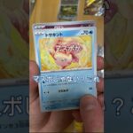 【ポケモンカード】【開封動画】ポケカ151 Long ver.