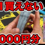 【ポケカ】151剥き足りないので2000円オリパ25口で集める【50000円分】