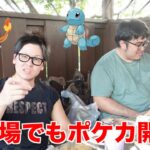 【ポケモンカード151】息抜きにBBQしながらポケモンカード151開封したら最高過ぎました！