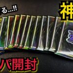 【遊戯王】開封！オリパ 15パック！一口440円のお買い得オリパからやばすぎるものが飛び出す。。。！！！！