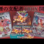 【ポケカ】黒炎1BOX開封！#ポケモンカード #黒炎の支配者