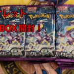 【ポケモンカード】バイオレットバラ1BOX開封！#7【バイオレット】