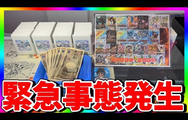 【ポケカ】破産覚悟。2万円オリパ当たるまで引いたらまさかの結果に‥‥（ポケモンカード）