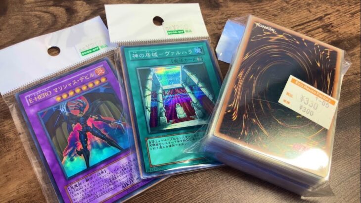 【遊戯王】コレでラスト！思い出の200、300円ブロックオリパを開封！【yugioh】