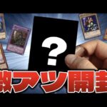 激アツ！！遊戯王オリパが僕を呼んでいる2023夏！！！！