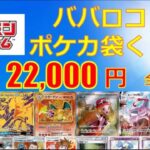 【開封動画】22,000円のBOXくじで10番選んだら当たる【ポケカ】