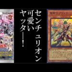 【＃遊戯王】25ｔｈシクは今回からですよ！！！デッキビルドパック　ヴァリアント・スマッシャーズ【＃開封】