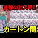 【遊戯王】衝撃の封入率が判明ｯ！！本日発売の新弾「ヴァリアントスマッシャーズ」に封入されている３種類の25thｼｸを狙って１カートン開封した結果ｯ・・！！！！！！！！！！！！！！！！