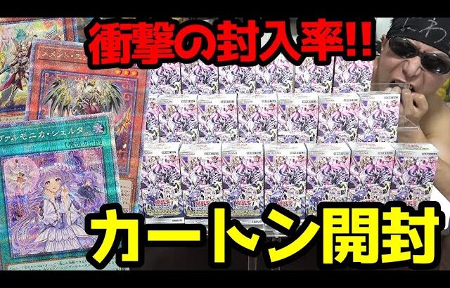 【遊戯王】衝撃の封入率が判明ｯ！！本日発売の新弾「ヴァリアントスマッシャーズ」に封入されている３種類の25thｼｸを狙って１カートン開封した結果ｯ・・！！！！！！！！！！！！！！！！