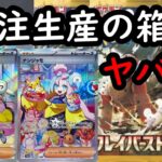 【ポケカ開封】クレイバースト2BOX開封！サワロを引き続けた男の末路は