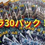 【ポケカ】クレイバースト・スノーハザード　バラ30パック開封❗️