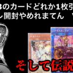 【遊戯王】トップ3からどれか1枚引くまでアーコレ開封やめれまてんVol.13【プリズマティックアートコレクション】