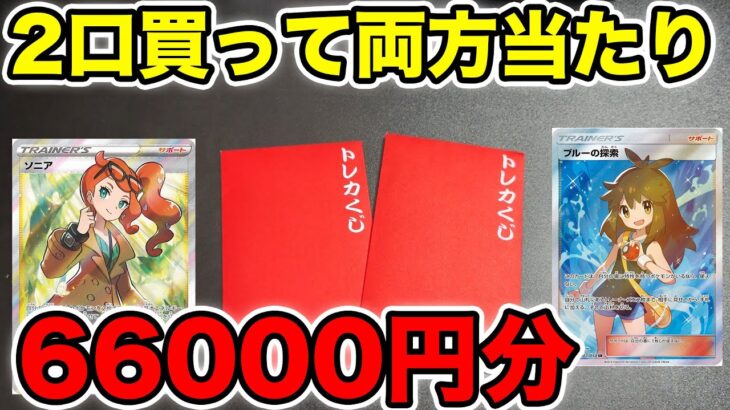 【ポケカ】3万円オリパ2口で両方当たり枠をゲット！！！