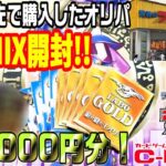 【遊戯王 ポケカ】旅先で購入したオリパを35000円分MIX開封！ラジオ会館で購入したラボオリパでアドを狙う!!