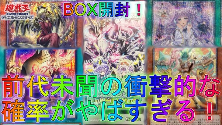 【遊戯王】史上最高の3テーマが収録されたパックをBOX開封！【ヴァリアント・スマッシャーズ】【デッキビルドパック】25th絆と結束の魔術師オリパラッシュデュエルメメントセンチュリオンヴァルモニカ