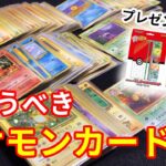 【プレゼント企画有】今買うべきポケモンカード5選【ポケカ考察】