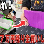 【ポケカ】残り全部ください！7万円でオリパ開封した結果がやばい…残り物に福は…あった！【ポケカ開封】