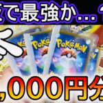 [ポケカ]7万円分‼カードラッシュ通販オリパを開封したらwww[ポケカ開封]