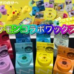 【ポケモン】ポケモンコラボのナカノワックス全8種とプロモ開封！！プロモ全種類コンプなるか！？