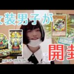 女装男子が遊戯王新弾AGE OF OVERLORD（エイジ・オブ・オーバーロード）を1BOX開封したら衝撃の結果に！！！！ #遊戯王 #パック開封 #開封動画