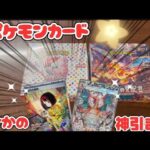 【ポケモンカード】ポケカBOXでまさかのまさかの⁉️       #ポケカ