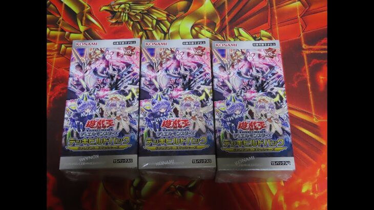 #遊戯王 【遊戯王デッキビルドパック】【ヴァリアントスマッシャーズ】３BOX開封！