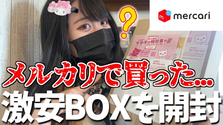 【ポケカ】検証！メルカリで買ったデッキビルドBOXを開封してみた結果…。【黒炎の支配者】