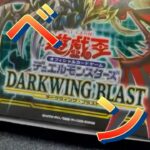 【遊戯王】アジア版DARKWING BLAST　リベンジじゃー！！【貧乏にわか遊戯王】