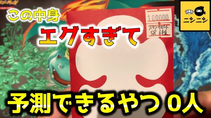 【ポケカ】Japanpopconで余ってたポケカの10万謎袋がかつてないエモさとクオリティだった【ポケモンカード】