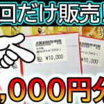 [ポケカ]超PAOの日‼️7万円分オリパを開封した結果www[ポケカ開封]