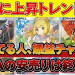 【激熱】ついに相場全体が下げ止まり！PSAのバーゲンセールは終わったぽいぞ・・・！【ポケモンカード　高騰　ポケカ投資】