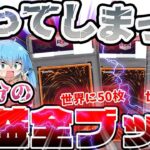 【 遊戯王 】総額〇〇万円！！？半年間で得た収益を全部使って、欲しかったカードを爆買いした結果..世界に数枚しかない希少カードを手に入れてしまった…！？【 PSA 25th オリパ ポケカ 】