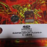 #遊戯王 【遊戯王QUARTERCENTURYデュエルセットラーの翼神竜】開封！