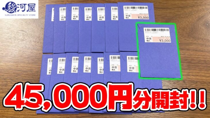 【ポケカ】『高額SAR』を狙って有名店の3,000円オリパを開封してみた結果・・・【駿河屋】