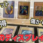 【遊戯王】コレクター必見！最高のディスプレイケースはこれ！安価でUVカットまでついた高級感あるケースでカードを傷から守る！【アクリル本舗】【Amazon】