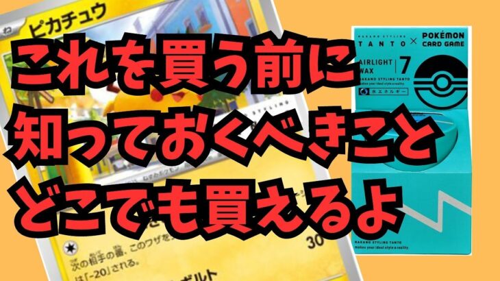 【ポケカ開封】タントワックスのプロモカード開封！＆ポケセンでVユニ発見したので開封しました！！#ポケカ開封 #プロモカード #タントワックス