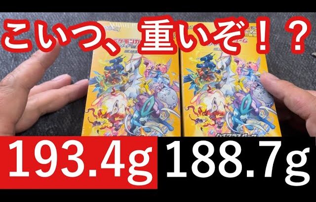 【ポケカ】重いVユニ開封してみたら、、、！！