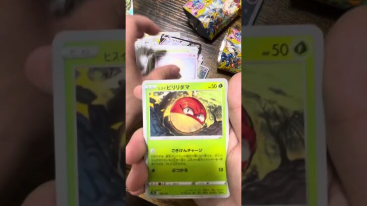 ポケモンカード ハイクラスパック VSTARユニバース 1BOX分開封🎁