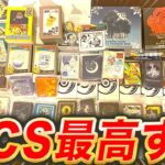 【ポケカ/WCS】ポケモンセンターワールドストアで大量に買い物してきました【ポケモンカード】