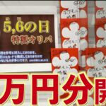 【開封動画】kolo屋コラボのオリパを11万円分開封してみた！【ポケカ】