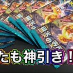 ポケモンカードゲーム 黒炎の支配者 １０パック開封します これは神引き？ pokemon cardgame