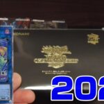 【遊戯王】スペシャルイベントで手に入れたものを開封するぜ！＋おまけ【開封動画】